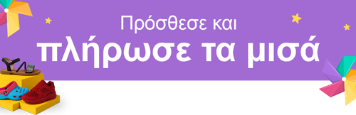 Totul la jumatate